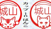 カップinはんこ
