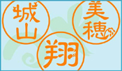 モチーフ印鑑