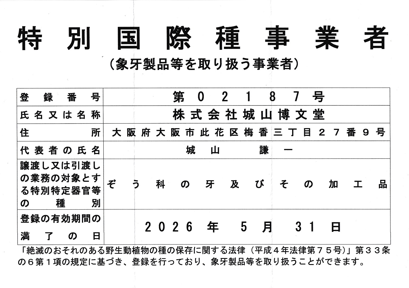 かわいいはんこ通販 おもしろmy印鑑