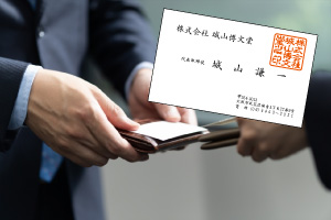 電子印鑑 ニャン鑑デジタル 名刺